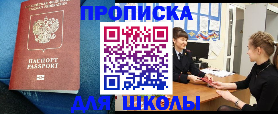 прописка паспорт в Палласовке