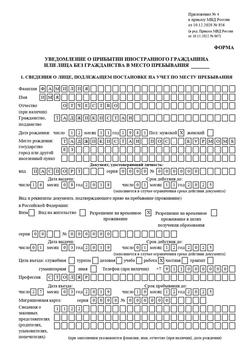 временная регистрация в Палласовке временная регистрация в Палласовке